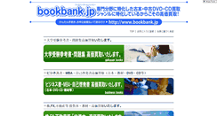 Desktop Screenshot of bookbank.jp