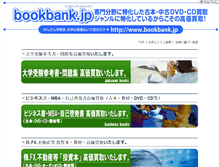 Tablet Screenshot of bookbank.jp